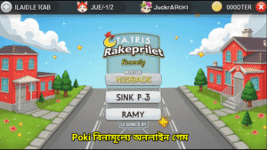 Poki বিনামূল্যে অনলাইন গেম